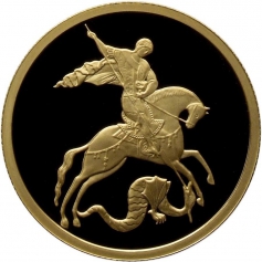Золотая монета "Георгий Победоносец", 50 рублей, 2012 год, пруф