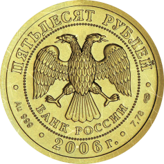 Золотая монета "Георгий Победоносец" с механическими повреждениями