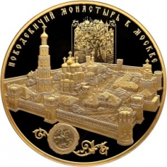 Золотая монета "Новодевичий Монастырь" 10000 рублей 2016 год