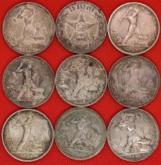 Серебряная монета 50 копеек 1921-1927 гг., Ag900, 10 г.