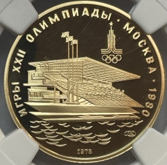 Золотая монета 100 рублей "Гребной канал в Крылатском" 1978г в слабе NGC Proof 70 ULTRA CAMEO