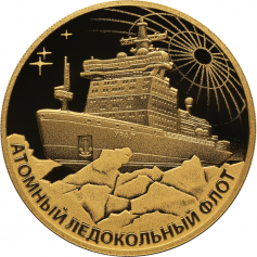 Золотая монета "Атомный ледокол "Урал", 200 рублей, 2022 год