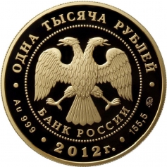 Золотая монета "Корабль "Ингерманланд" ММД 155.5 грамм 1000 рублей 2012 год