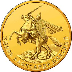 Золотая монета "Александр Невский", 5000 франков, ММД, 2019 г., 1 Oz