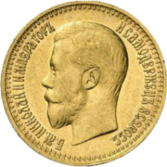 Золотая монета 7 рублей 50 копеек 1897 Николай II