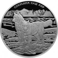 Серебряная монета Полярный Волк 100 РУБЛЕЙ СЕРЕБРО 2020