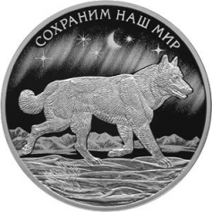 Серебряная монета 3 рубля Полярный Волк 2020 года 