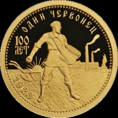 Золотая монета СПМД "Червонец Сеятель" ПРУФ PROOF 2023 г. 50 рублей, 