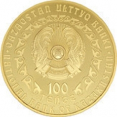 Золотая монета "Барсы Казахстана" "Алтын Барыс" 31.1 грамм 2010 год 100 Тенге