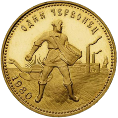 Золотая монета "Червонец Сеятель", (-СССР-) 