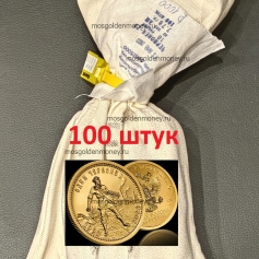 ОПТ- 100 шт! Золотая монета "Червонец Сеятель" 2023 г. 10 рублей, спмд