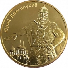 Золотая монета "Юрий Долгорукий", 5000 франков, ММД, 2021 г., 1 Oz